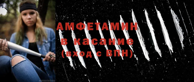 Amphetamine VHQ  Нарткала 