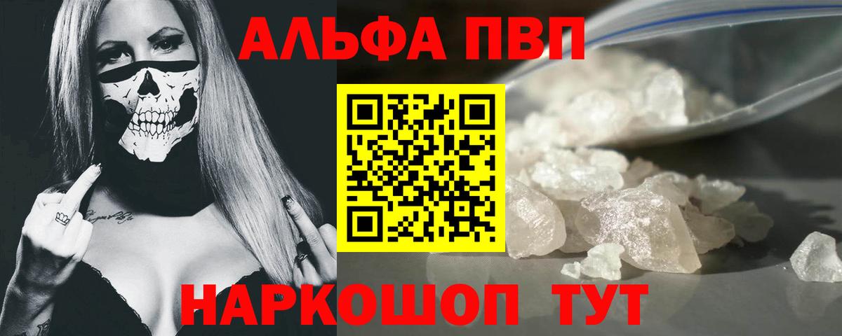 APVP VHQ Нарткала