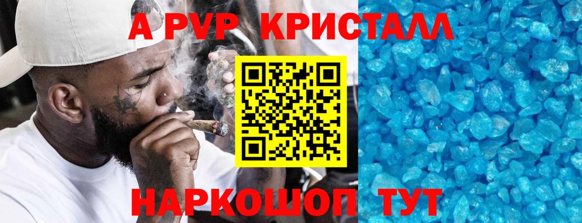 Alpha PVP  купить   Нарткала  A-PVP Соль  Вход с VPN 