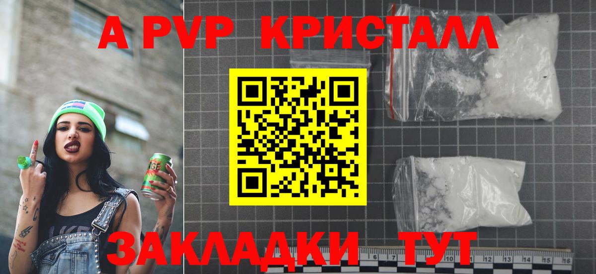 Alpha-PVP СК  Alpha-PVP крисы CK  Нарткала 