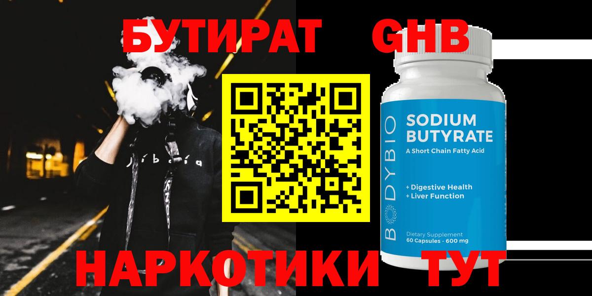 NBOMe  Мефедрон   Гашиш  Бошки Шишки  Кокаин  Нарткала  A-PVP СК  