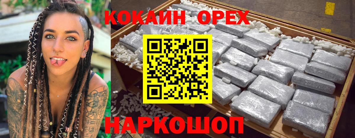 COCAIN 99% Нарткала