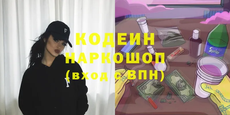 маркетплейс какой сайт  где продают   Нарткала  Кодеиновый сироп Lean напиток Lean (лин) 