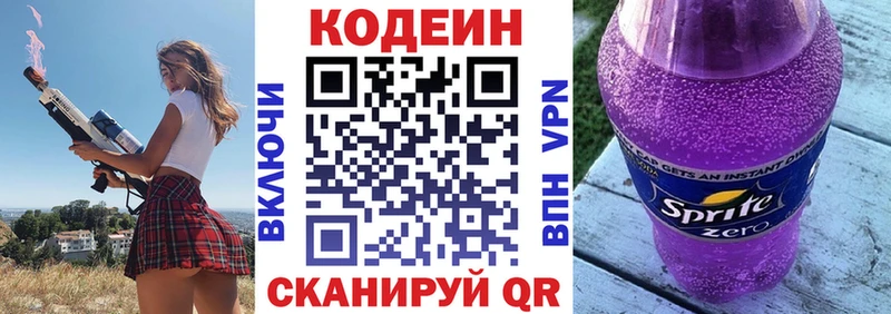 Кодеин Purple Drank  дарк нет Telegram  Нарткала 