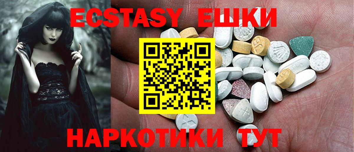 Экстази 300 mg Нарткала