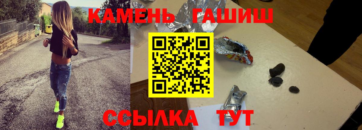 ГАШИШ Premium  Вход с VPN  ГАШИШ хэш  Нарткала 