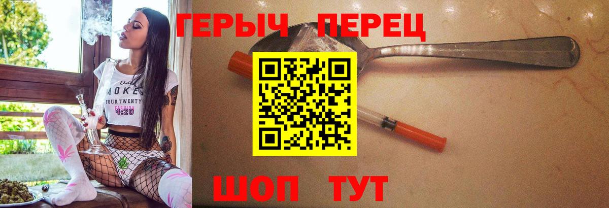 ГЕРОИН Heroin Нарткала