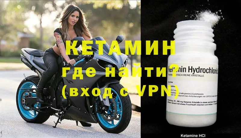 Кетамин ketamine  Нарткала 