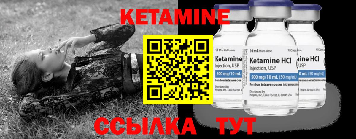Кетамин VHQ Нарткала