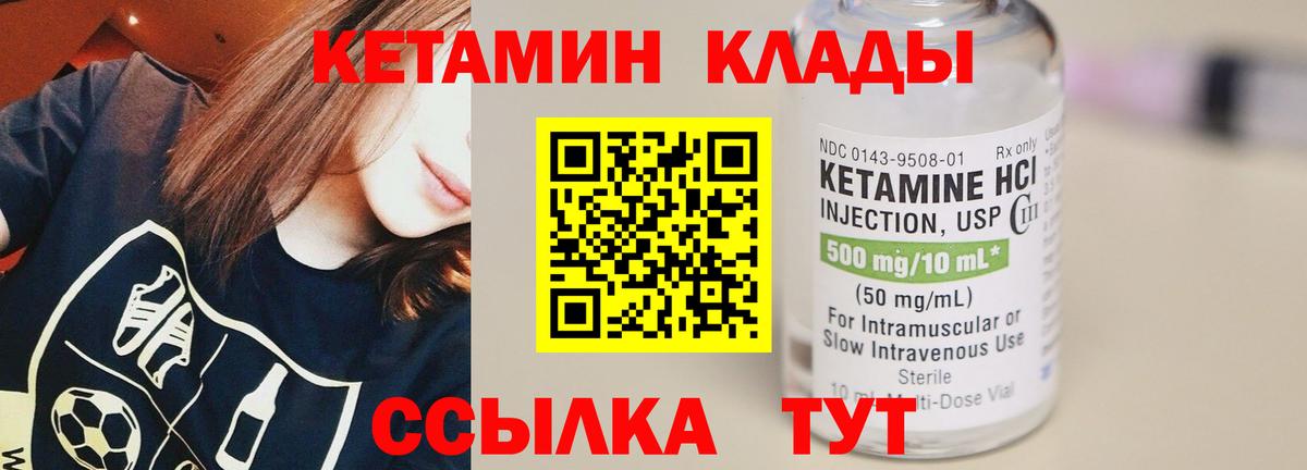 КЕТАМИН VHQ  Кетамин ketamine  Нарткала  Вход с VPN 