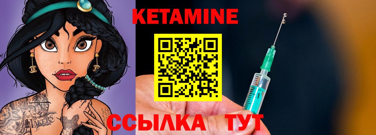 Кетамин ketamine  Кетамин VHQ  Нарткала 