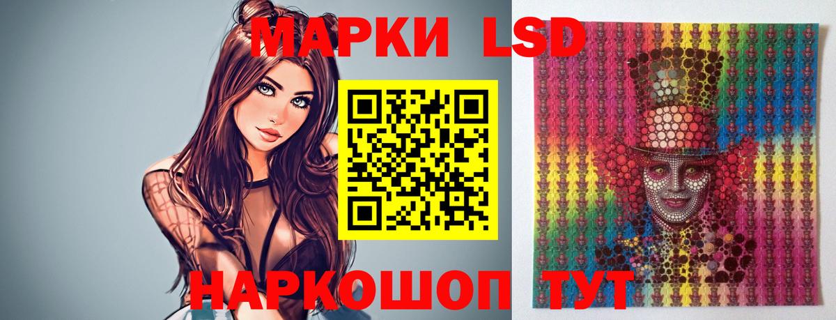 LSD-25 экстази ecstasy Нарткала