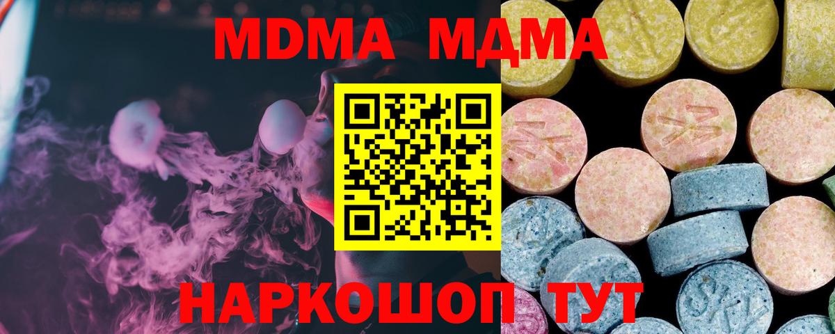 МДМА Molly  МДМА crystal  Нарткала  Вход с VPN 