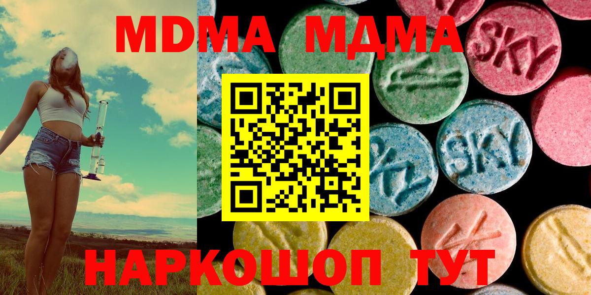 МДМА молли  MDMA crystal  Нарткала 