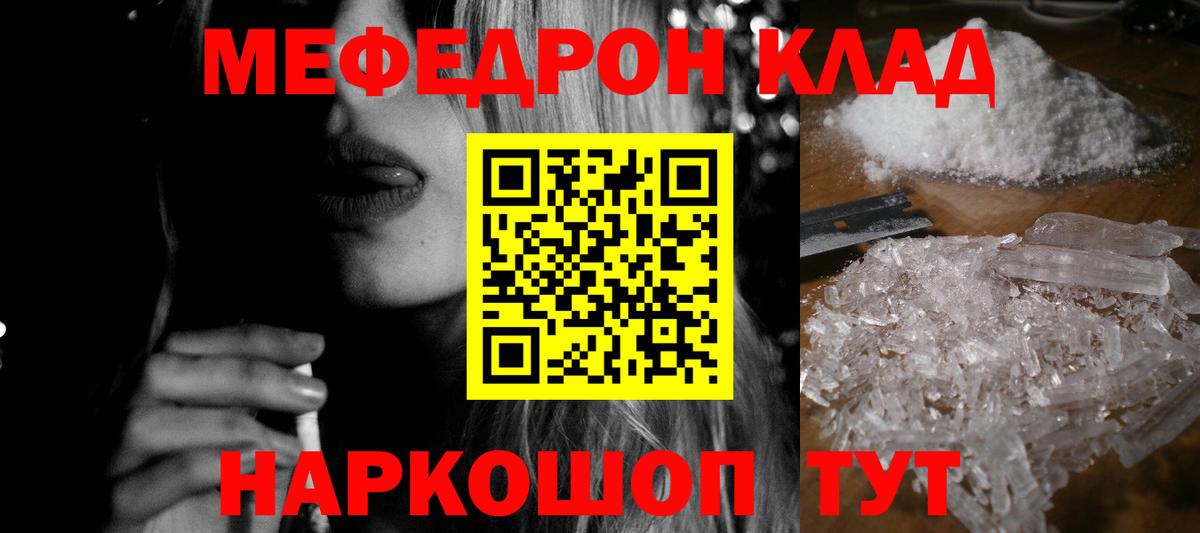 Меф мука Нарткала