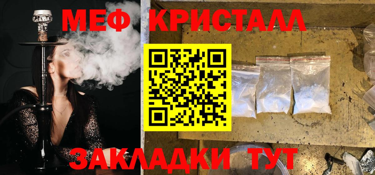 Мефедрон мяу мяу  МЕФ мяу мяу  Вход с VPN  Мефедрон  Нарткала 