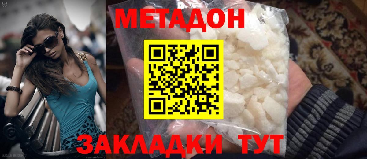 Нарткала  МЕТАДОН methadone  Вход с VPN 