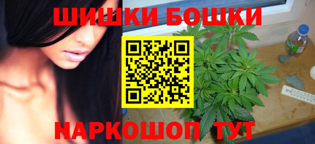 Бошки Шишки тримм Нарткала