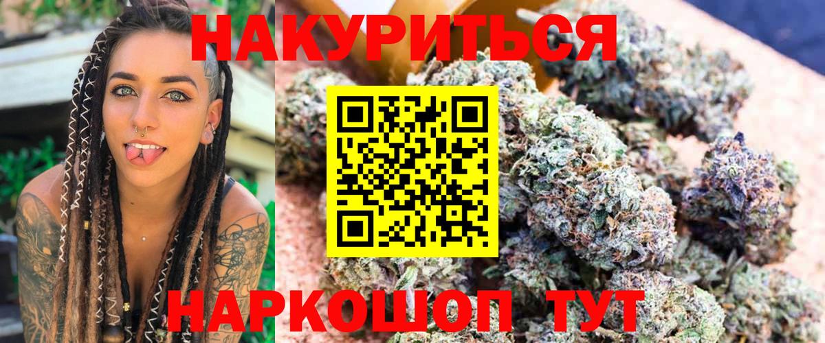 МАРИХУАНА White Widow  Вход с VPN  Марихуана тримм  Нарткала 
